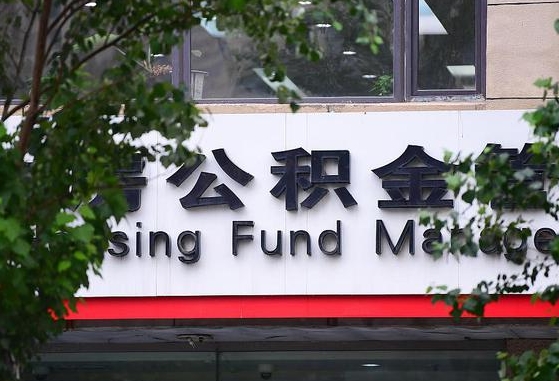 手机上怎么提取公积金（退休了手机上怎么提取公积金）